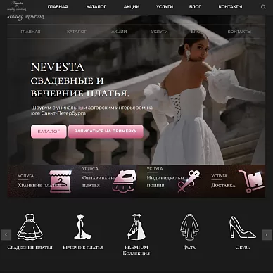 Свадебный интернет-магазин NEVESTA