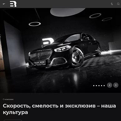 Сайт дилера автомобилей Black Rock