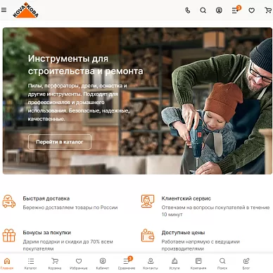 Интернет-магазин стройматериалов «Кова61»