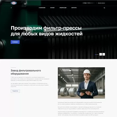 Сайт завода фильтровального оборудования Filter-press 