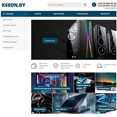 Интернет-магазин бытовой техники и электроники KSEON.BY