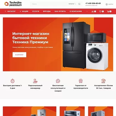 Интернет-магазин техники Technika Premium