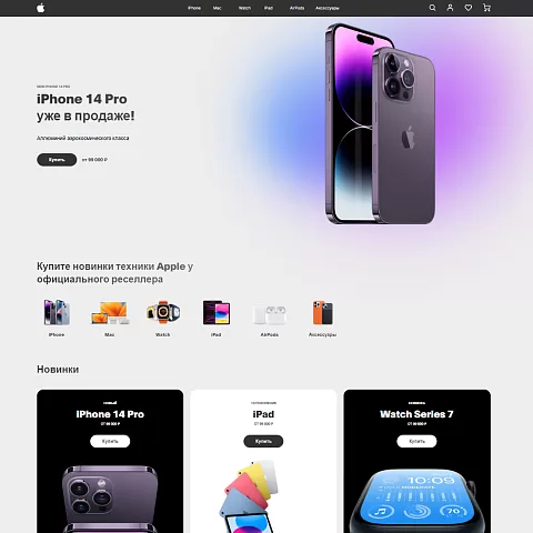 Интернет-магазин техники Apple Rocketboy.ru