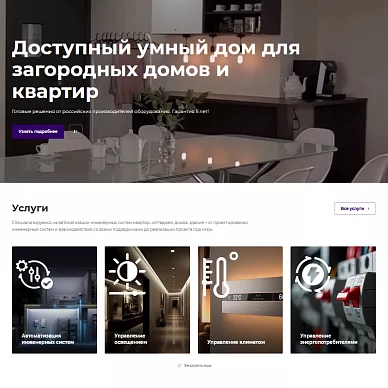 Корпоративный сайт компании «СмартДом» 