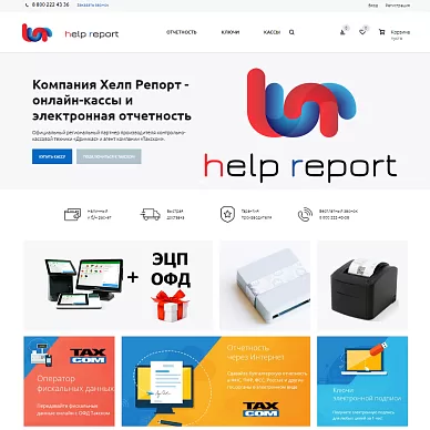 Интернет-магазин кассового оборудования Help Report