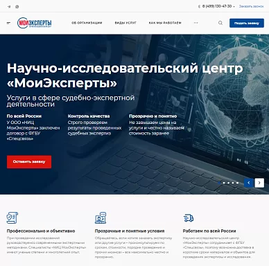Сайт судебно-экспертной компании «Мои Эксперты»