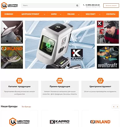 Интернет-магазин качественных инструментов Centroinstrument.ru 