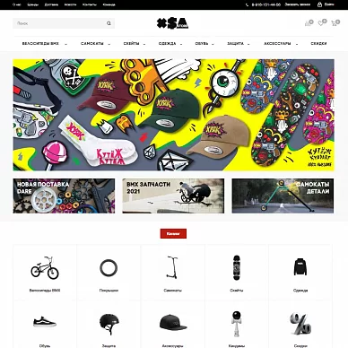 Интернет-магазин товаров для экстремального спорта XSA Store