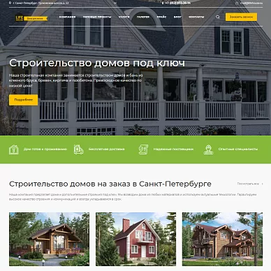 Сайт строительной компании Lifehouse