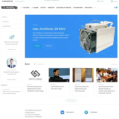 Интернет-магазин оборудования для майнинга криптовалют Tominers
