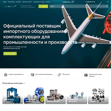 Интернет-магазин промышленного оборудования SIDERUS
