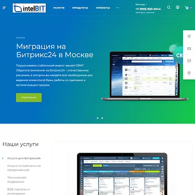 Корпоративный сайт разработчика сайтов intelBIT