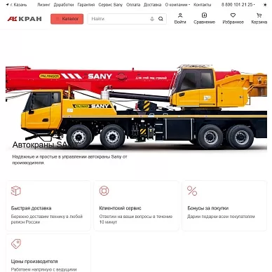 Интернет-магазин автокранов «АККРАН»