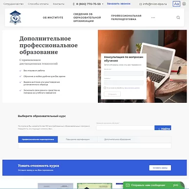 Сайт научно-исследовательского института современных технологий