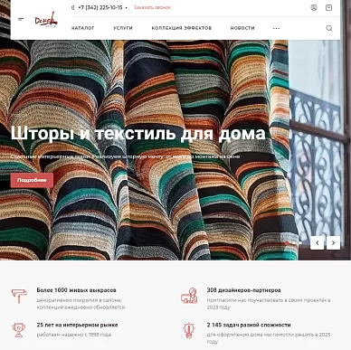 Сайт финишной отделки «Декор Центр»