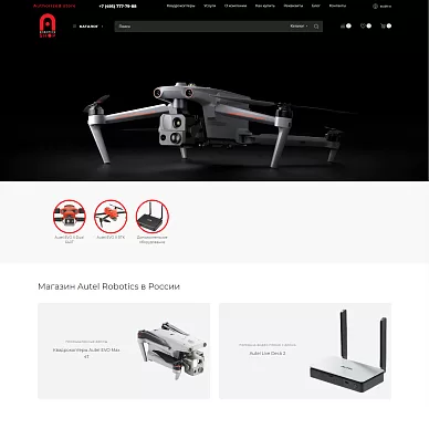 Интернет-магазин квадрокоптеров и дронов Autel Robotics
