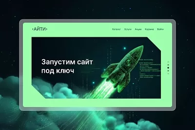 Примеры сайтов IT-компаний: что работает в структуре, дизайне и подаче услуг 
