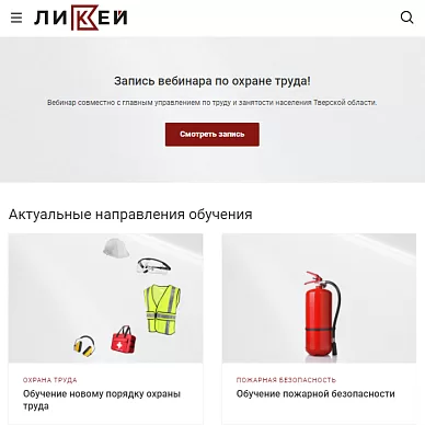 Сайт учебно-консалтингового центра «Ликей»