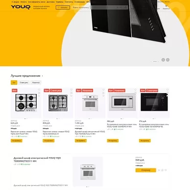 Интернет-магазин бытовой техники YOUQ