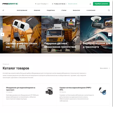 Сайт поставщика оборудования для видеонаблюдения Progmatic