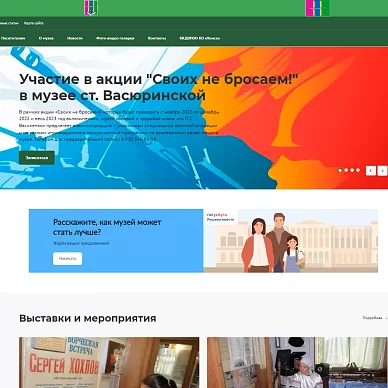 Сайт музея боевой и трудовой славы имени П.Т.Василенко
