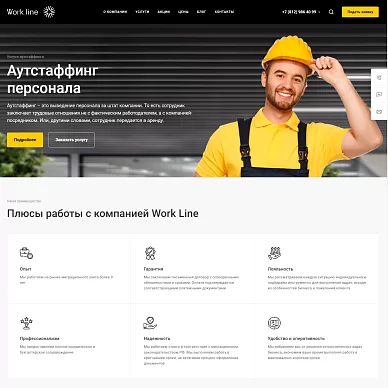 Cайт аутстаффинговой компании Work Line