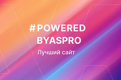 Лучшие сайты марта в #сделано_на_аспро