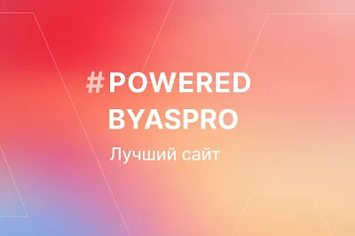 Лучшие сайты ноября в #сделано_на_аспро