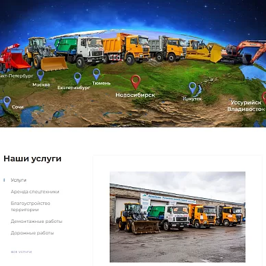 Сайт для аренды спецтехники «Союз НСК»