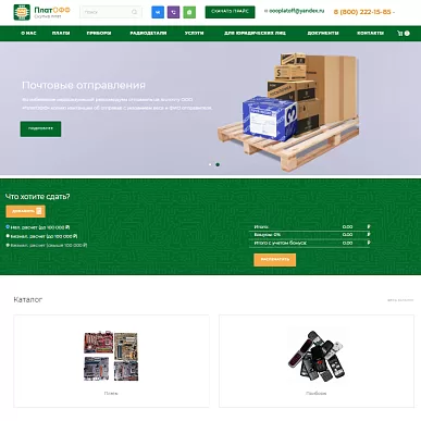 Корпоративный сайт компании «ПлатОФФ»