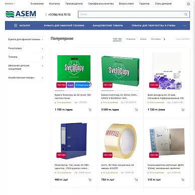 Интернет-магазин товаров для офиса Asem