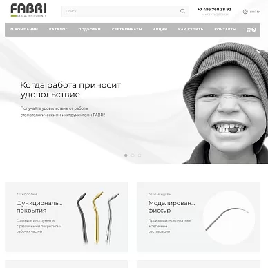 Интернет-магазин стоматологического оборудования Fabri