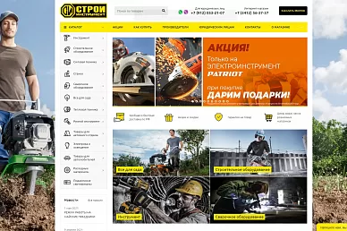 Интернет-магазин строительного оборудования «Строй-Инструмент»