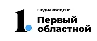 Первый областной