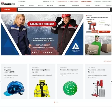 Интернет-магазин строительного оборудования «Профлайн»