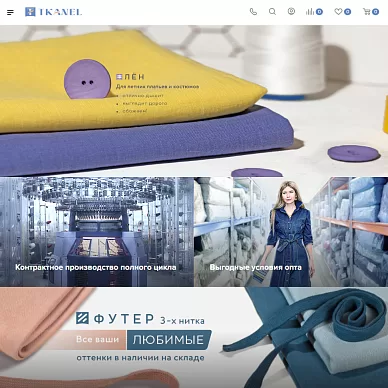 Интернет-магазин тканей и фурнитуры Tkanel