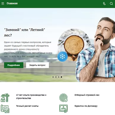 Сайт строительной компании «Азбука леса»