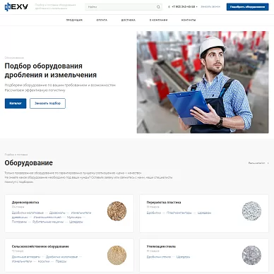 Сайт по подбору оборудования для дробления «Феху»