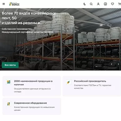 Сайт производителя радиотехнических изделий «Борекс»