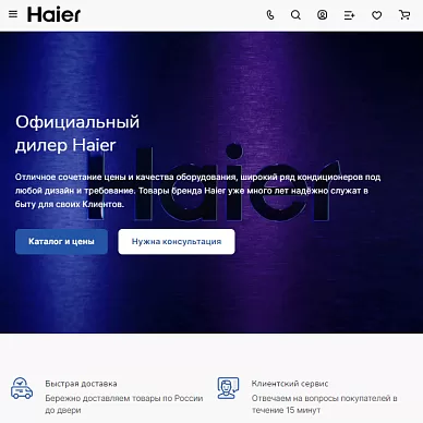 Интернет-магазин сплит-систем Haier