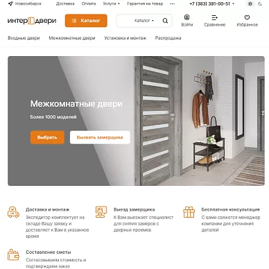 Интернет-магазина дверей «Интер-Двери»