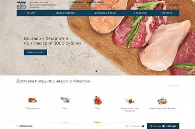 Интернет-магазин замороженных товаров «Море продуктов»