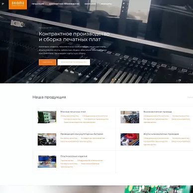 Сайт электроники и пластмассовых изделий Axioma