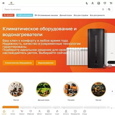 Интернет-магазин электроинструментов «Мегадрель»