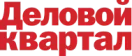 Деловой квартал