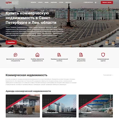 Сайт агентства недвижимости «Центр продажи недвижимости»