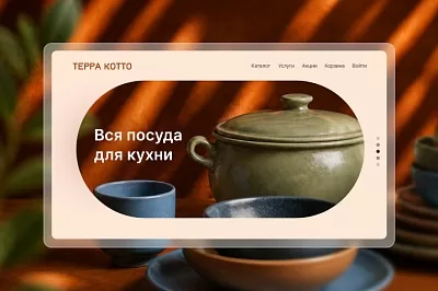 Как открыть интернет-магазин посуды: структура, примеры и выбор решения