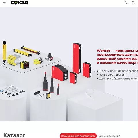 Сайт производителя датчиков «Сокад Автоматика»
