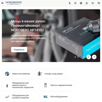 Интернет-магазин оборудования для ремонта «Нордберг-Маркет»