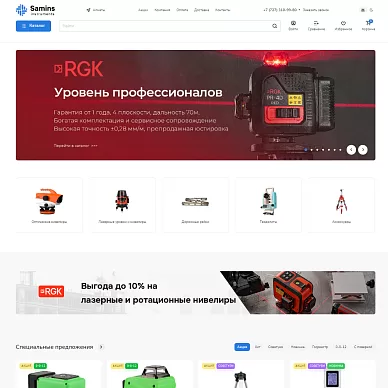 Интернет-магазин геодезических приборов Samgau Instruments